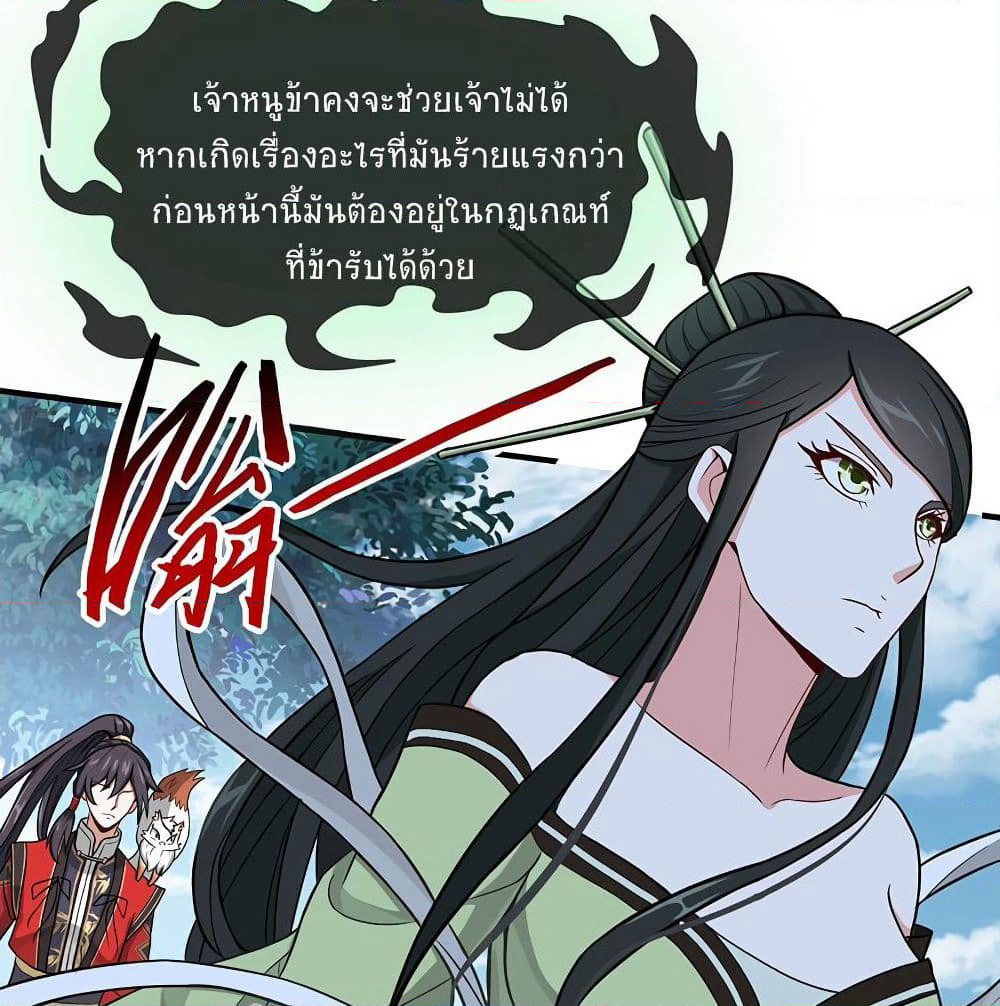Return of Divine Emperor page 30