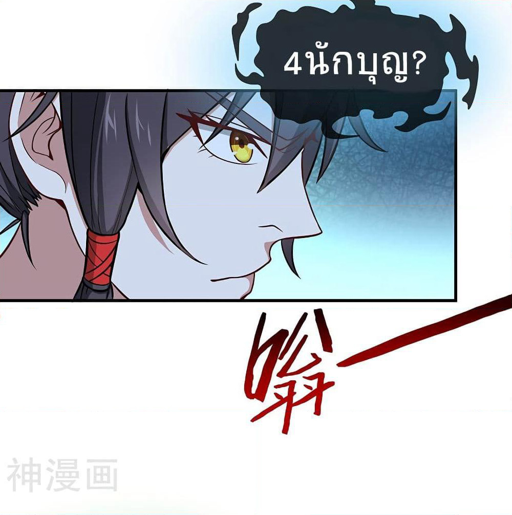 Return of Divine Emperor page 32