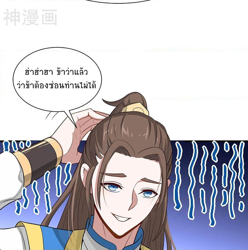 Return of Divine Emperor page 41