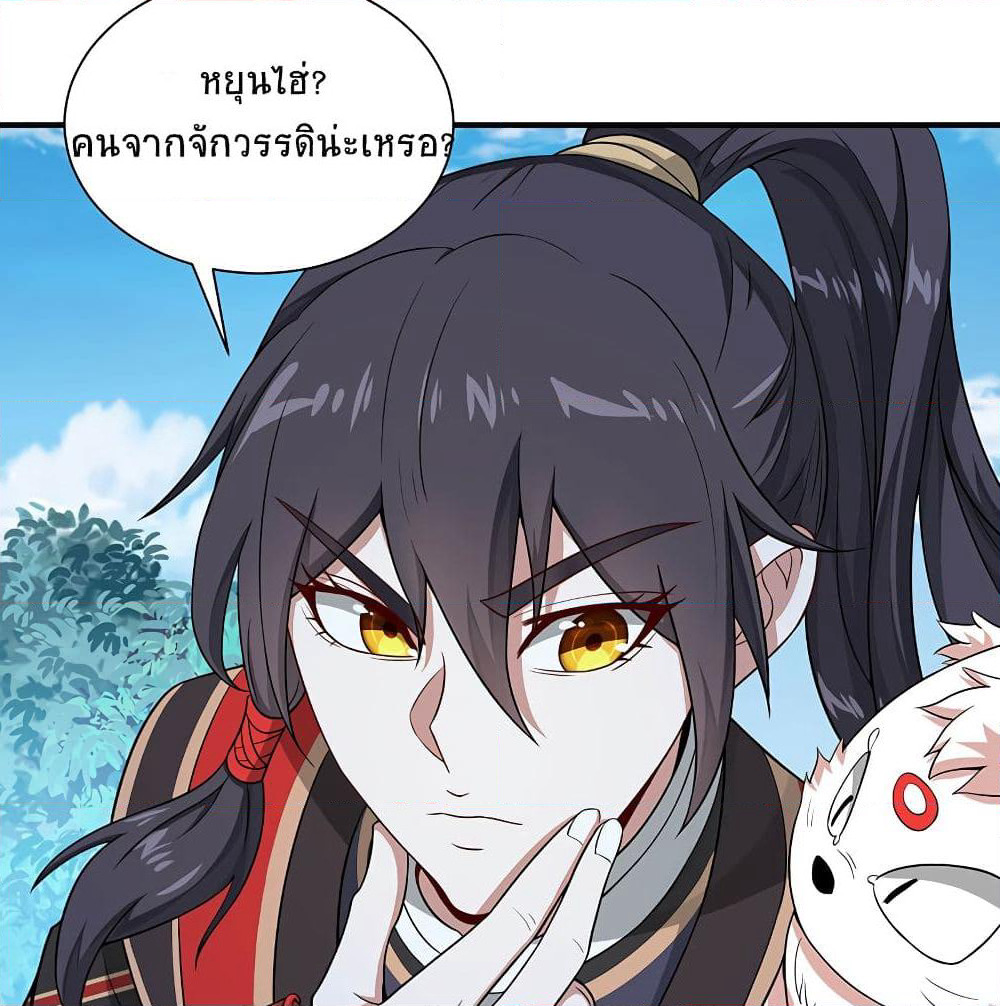 Return of Divine Emperor page 43