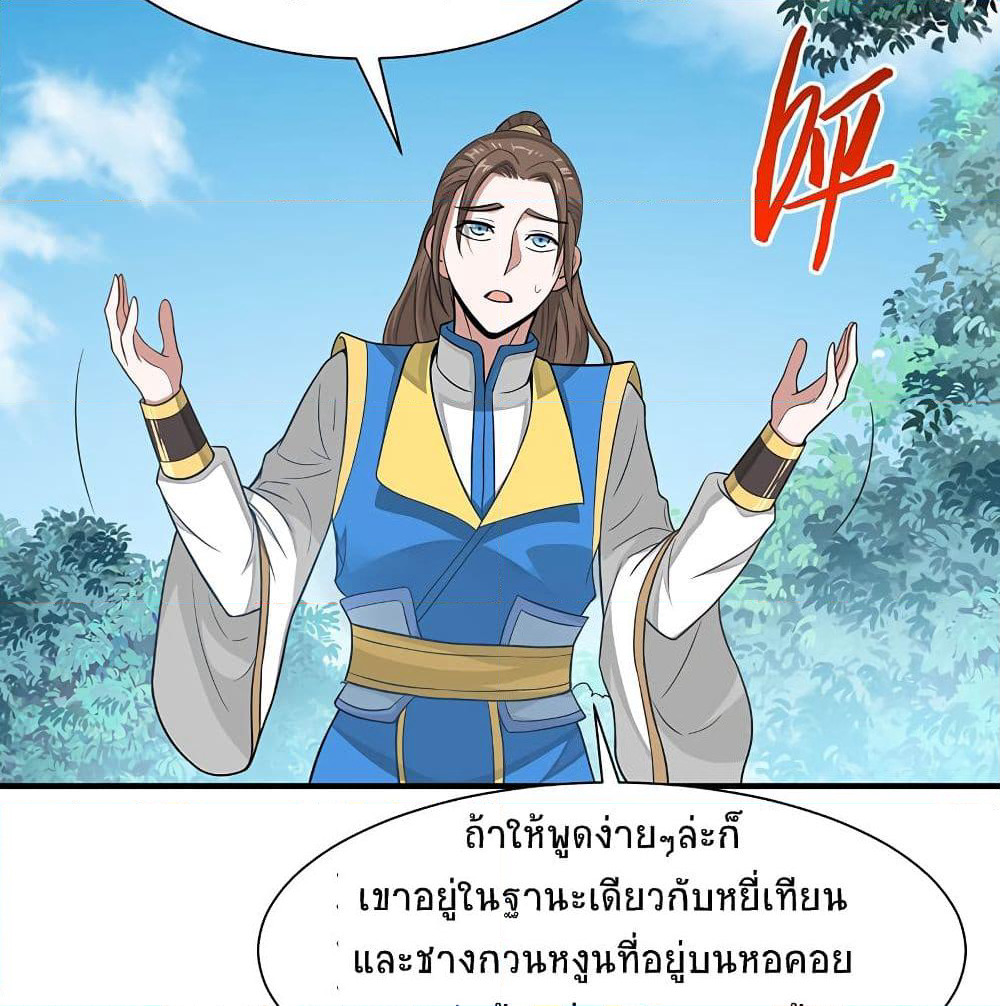 Return of Divine Emperor page 45