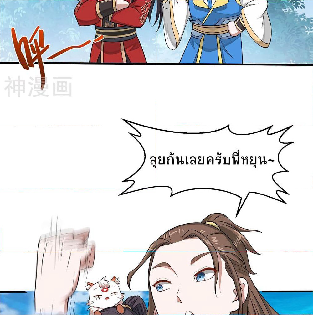 Return of Divine Emperor page 53