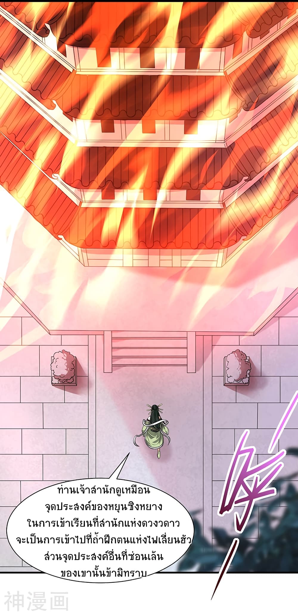 Return of Divine Emperor page 2