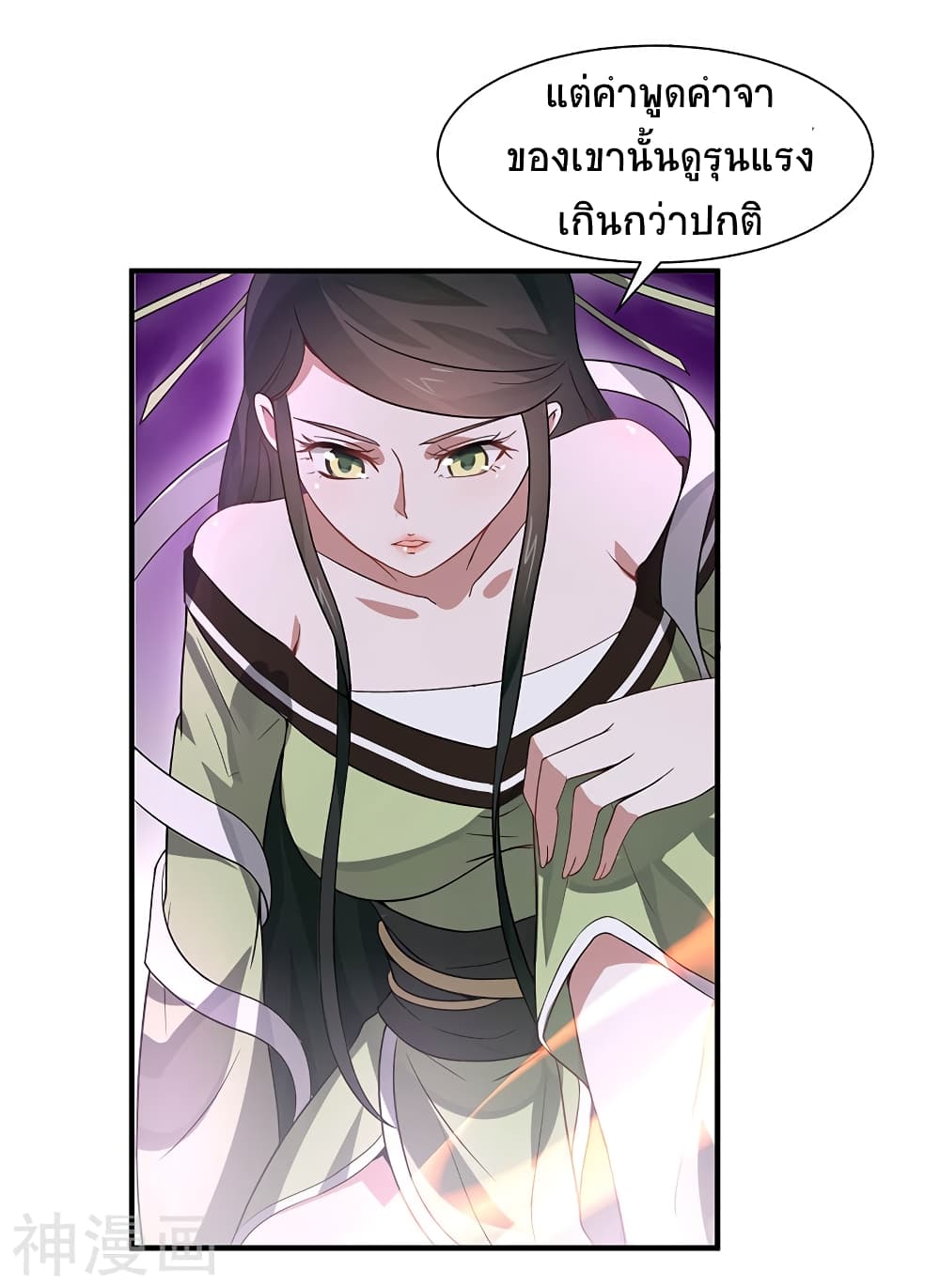 Return of Divine Emperor page 3