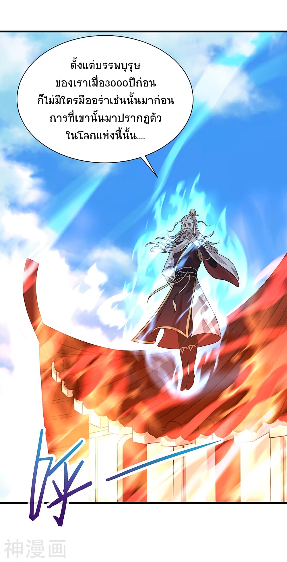 Return of Divine Emperor page 5