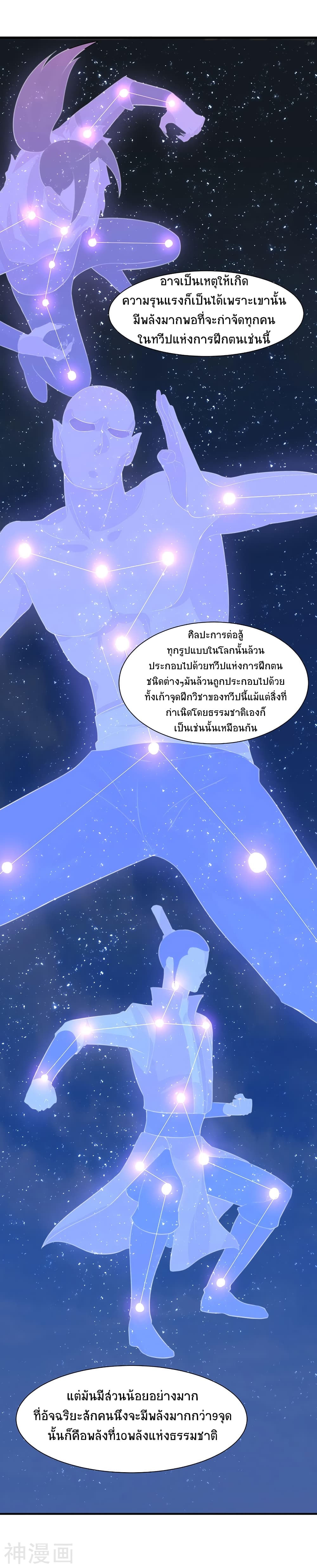 Return of Divine Emperor page 6