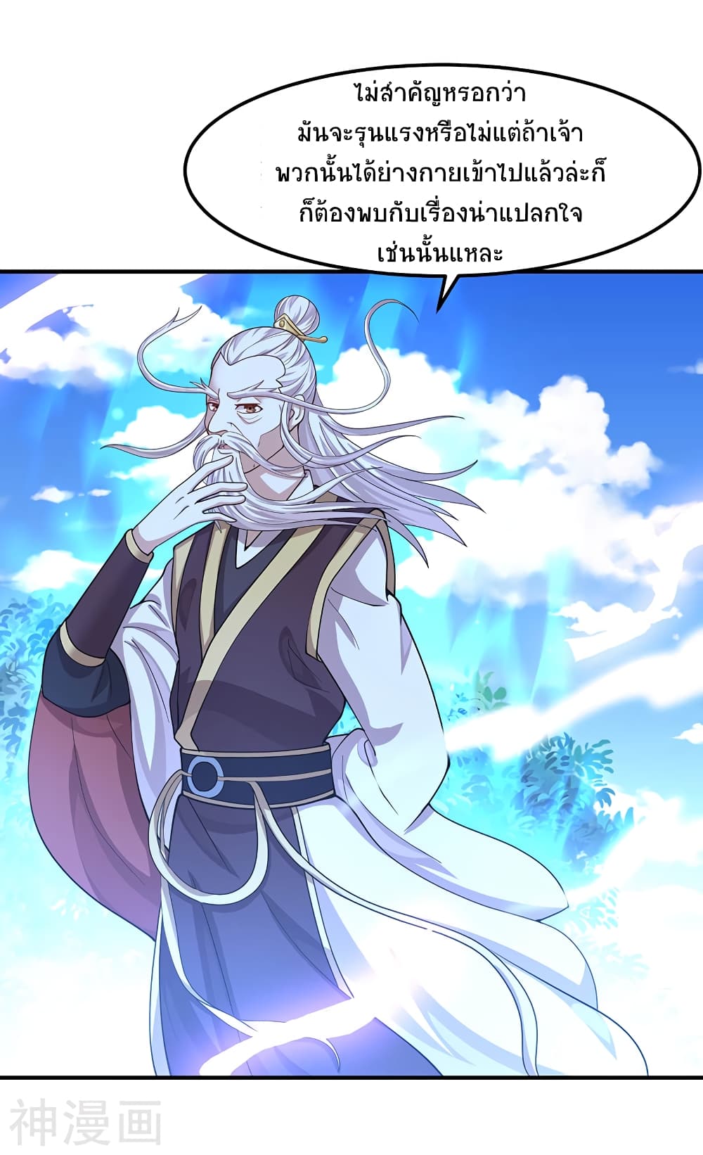 Return of Divine Emperor page 7