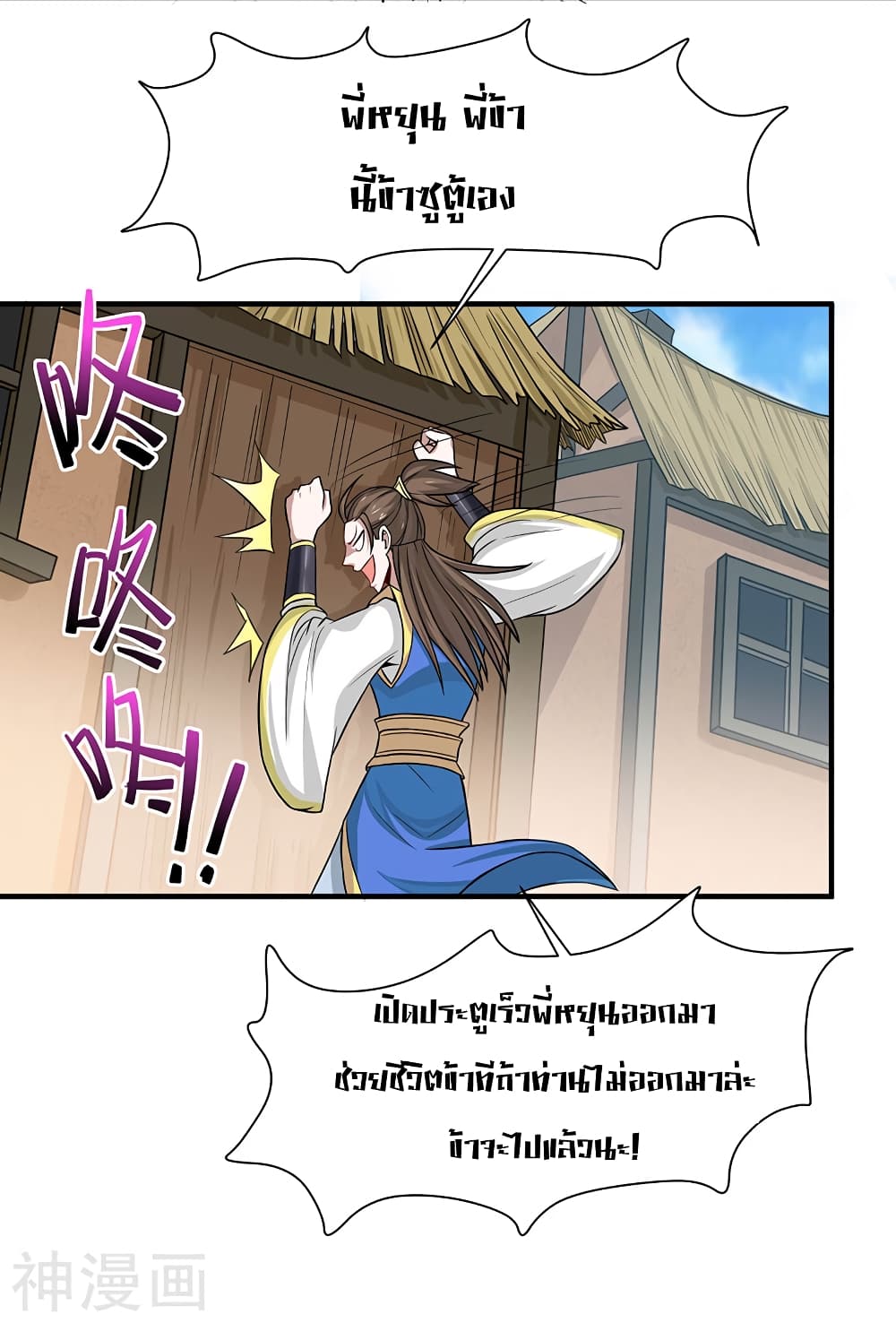 Return of Divine Emperor page 13