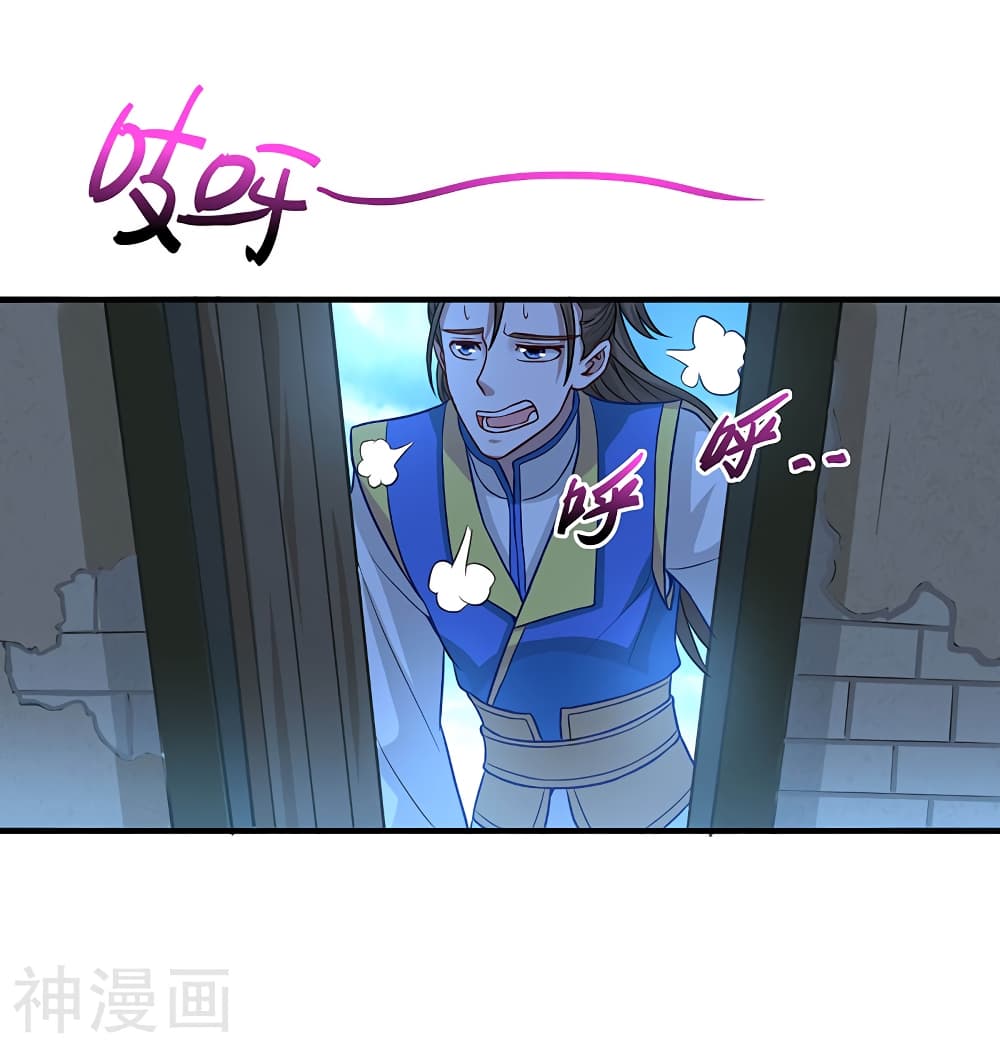 Return of Divine Emperor page 14