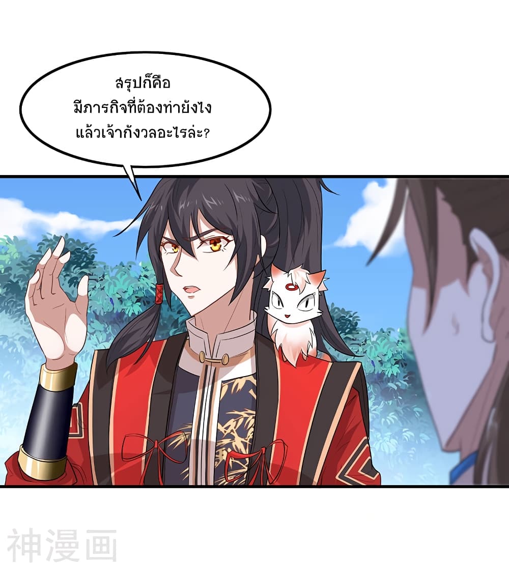 Return of Divine Emperor page 17