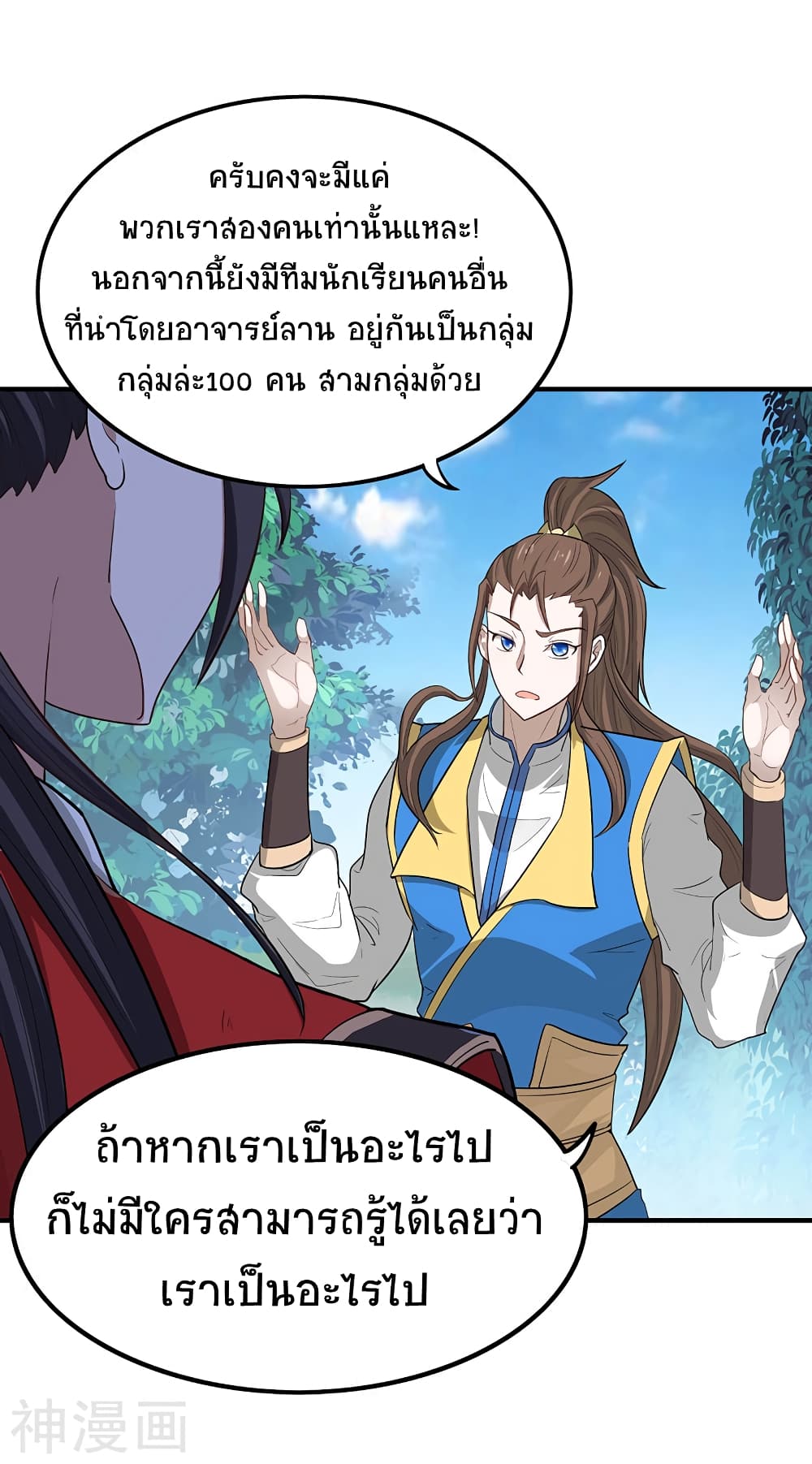 Return of Divine Emperor page 22