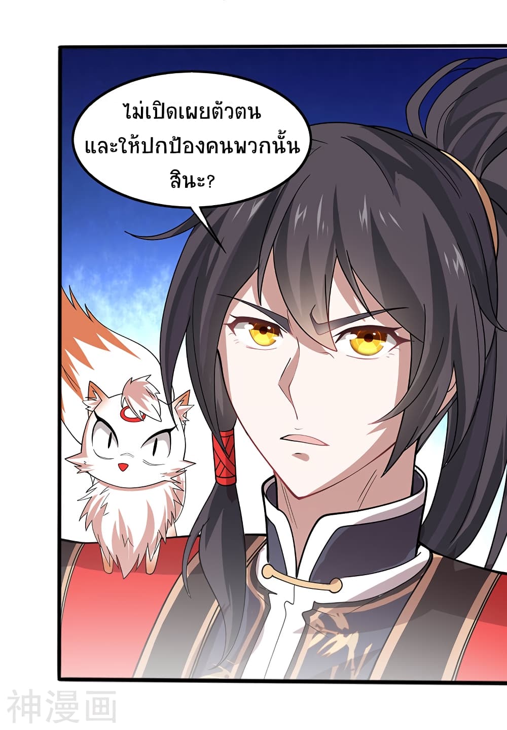 Return of Divine Emperor page 24