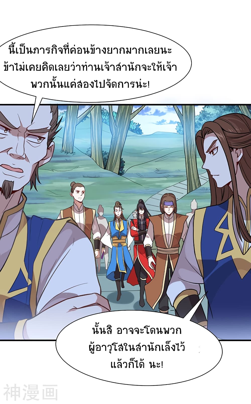 Return of Divine Emperor page 3