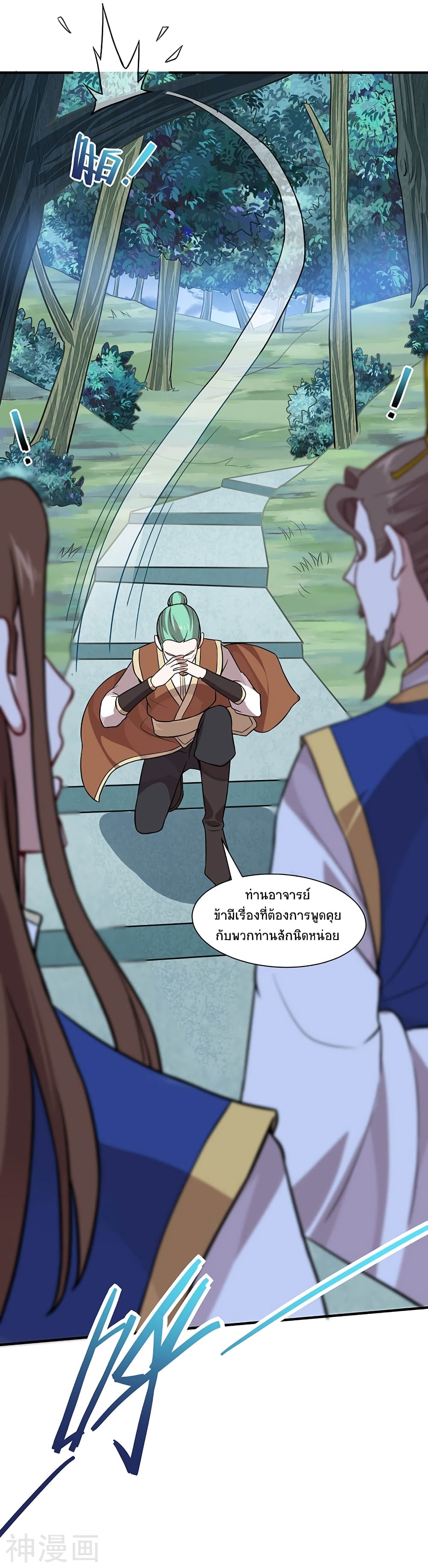 Return of Divine Emperor page 4
