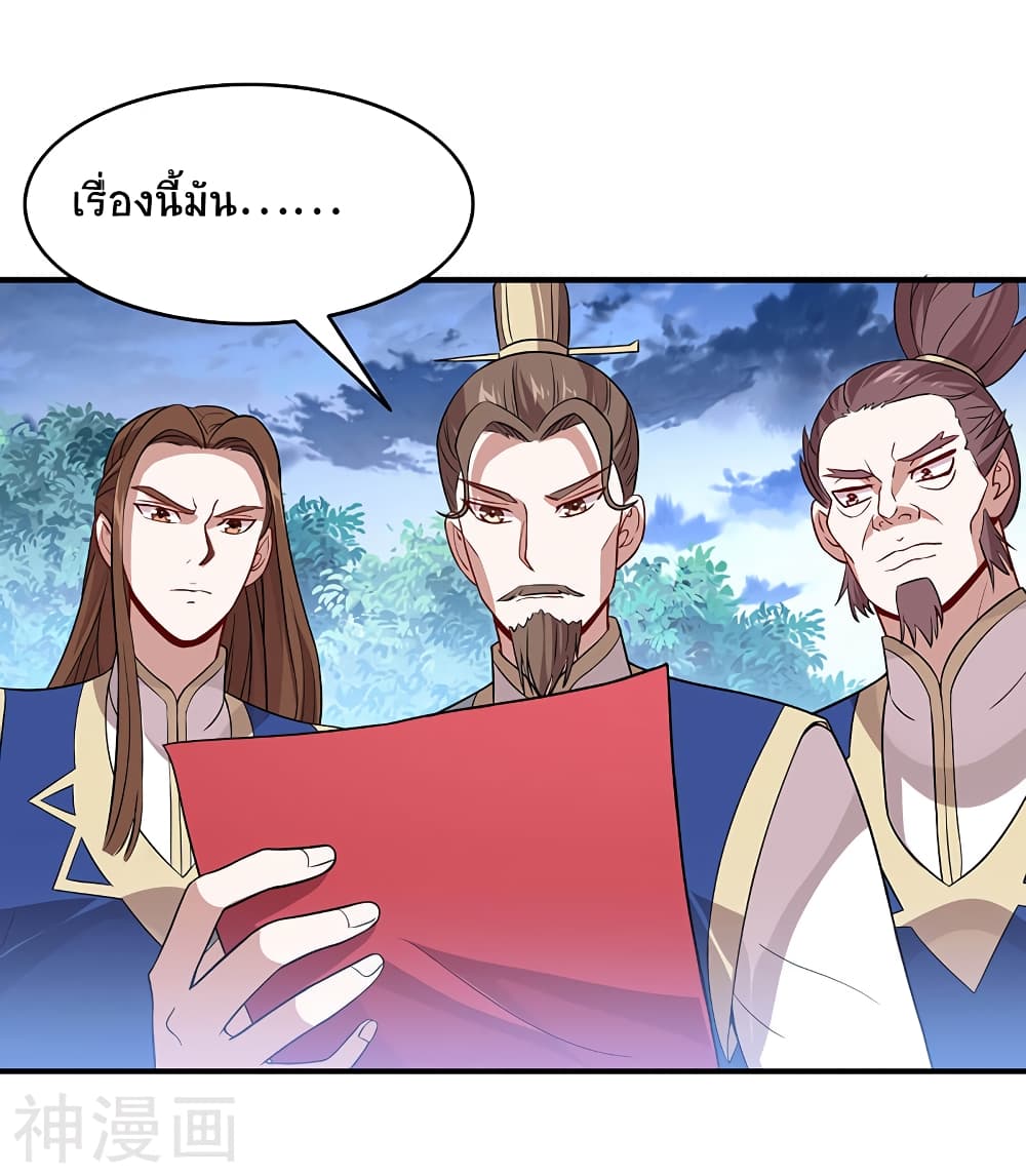 Return of Divine Emperor page 6