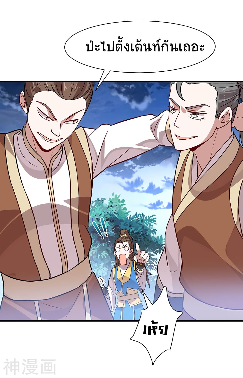 Return of Divine Emperor page 14