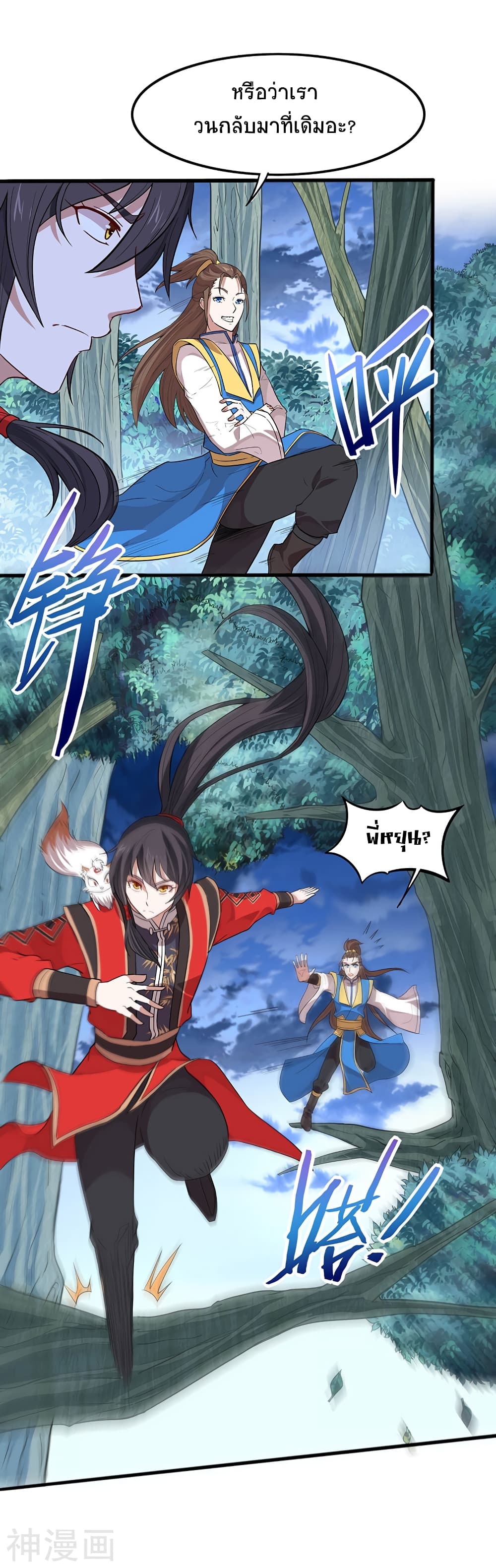 Return of Divine Emperor page 22