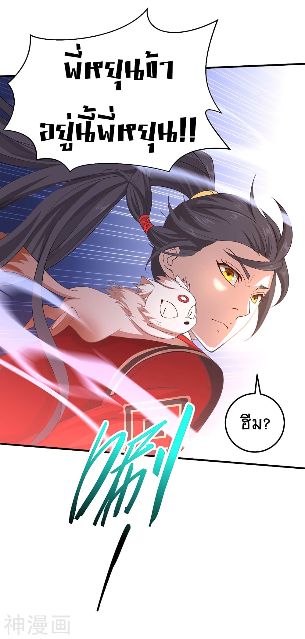Return of Divine Emperor page 12