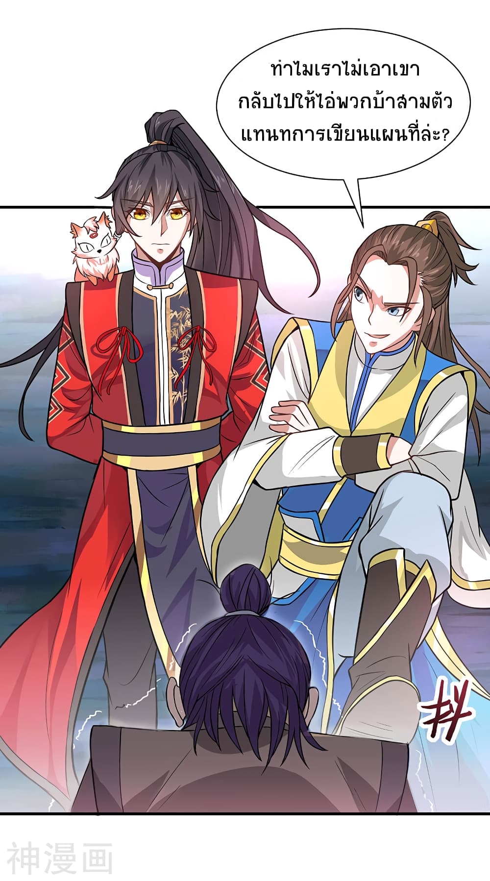 Return of Divine Emperor page 17