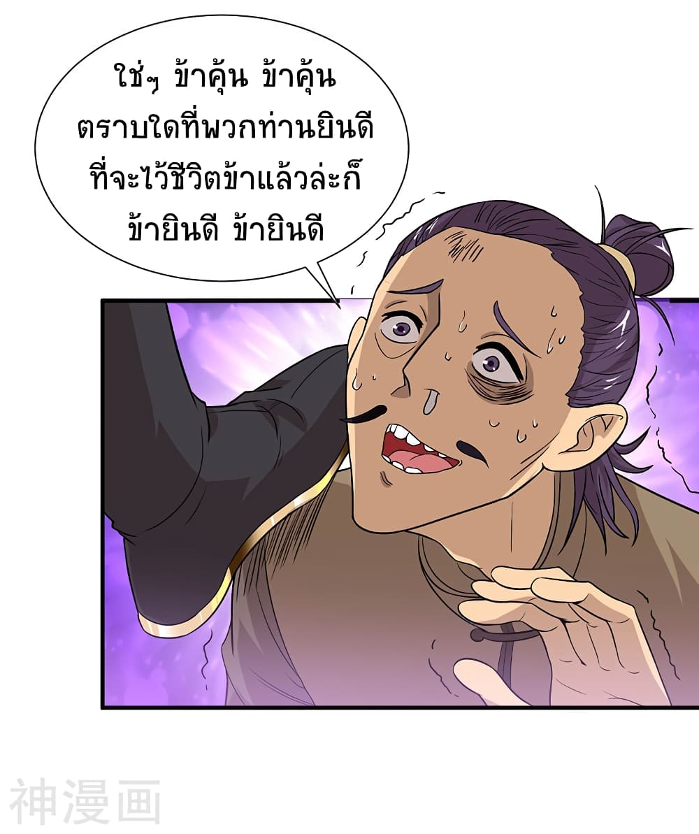 Return of Divine Emperor page 18