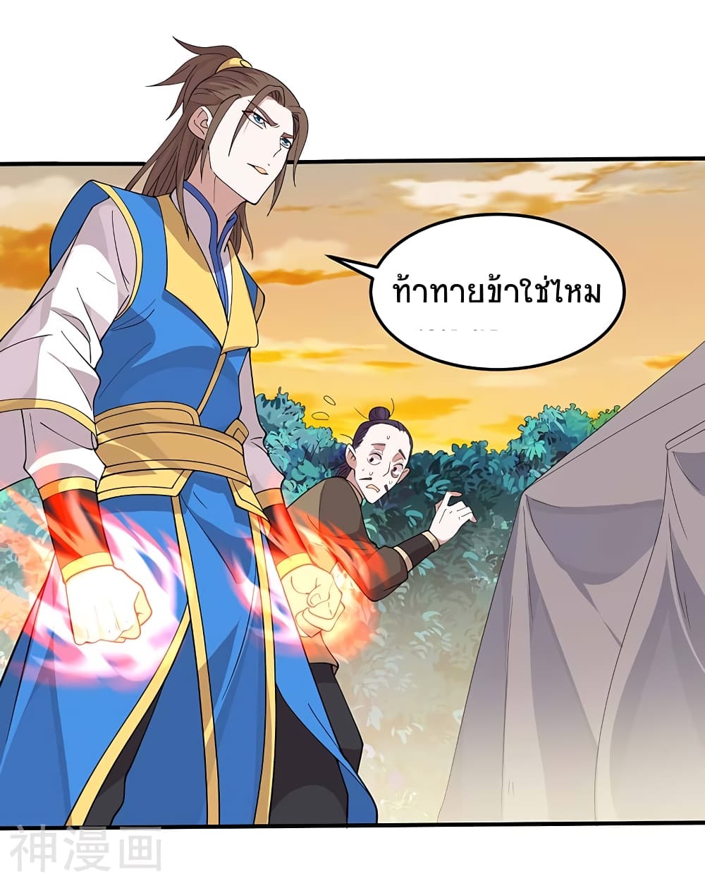 Return of Divine Emperor page 4