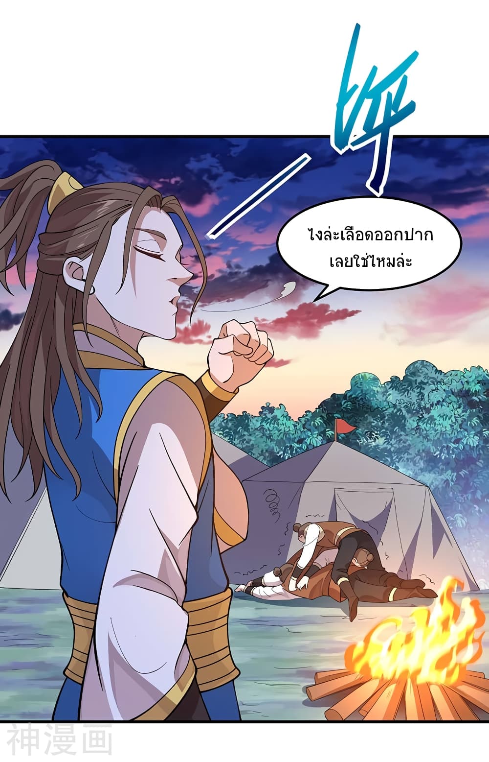 Return of Divine Emperor page 6