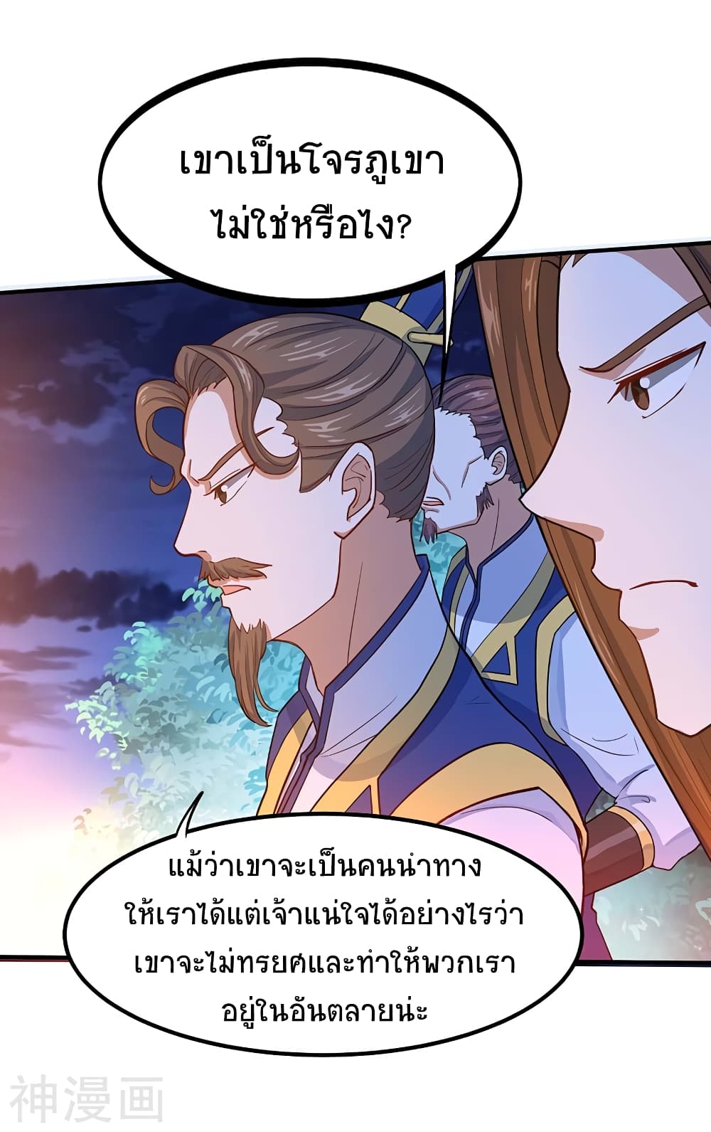 Return of Divine Emperor page 16