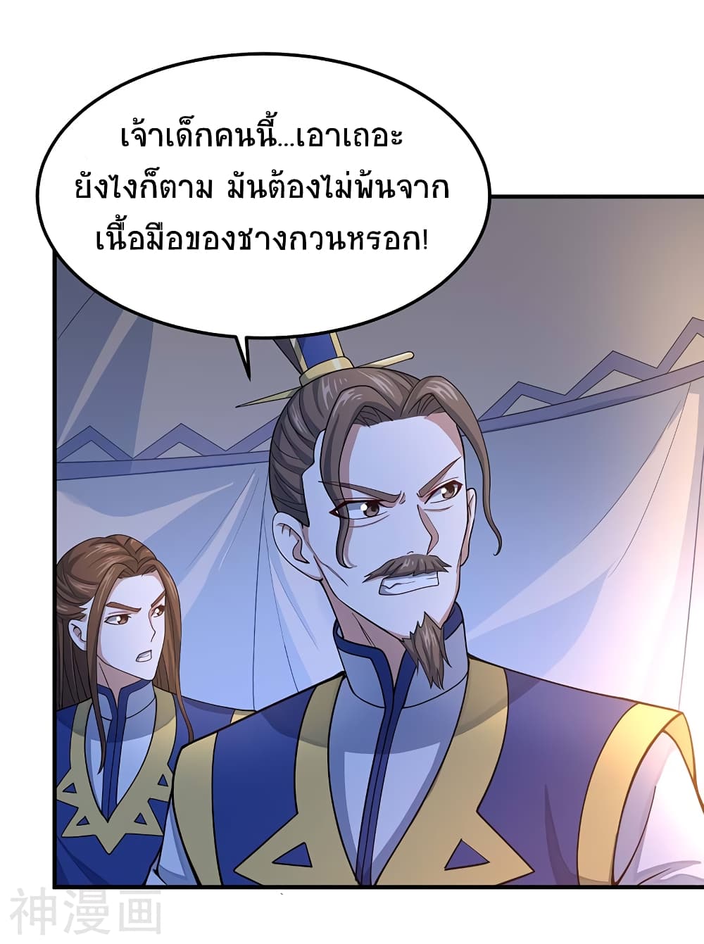 Return of Divine Emperor page 4