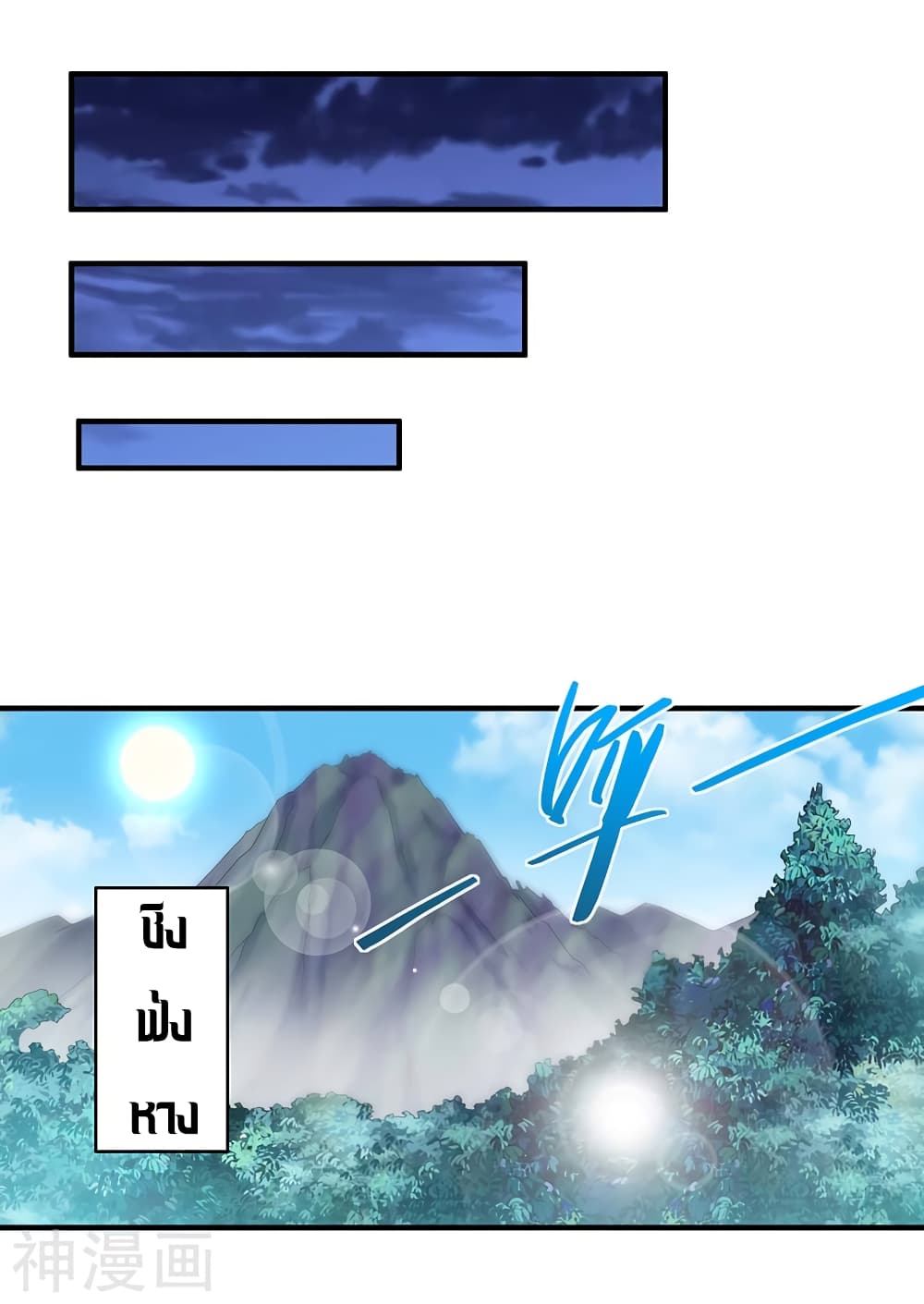 Return of Divine Emperor page 5