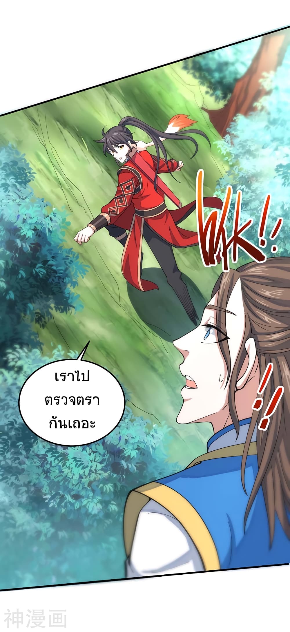Return of Divine Emperor page 9