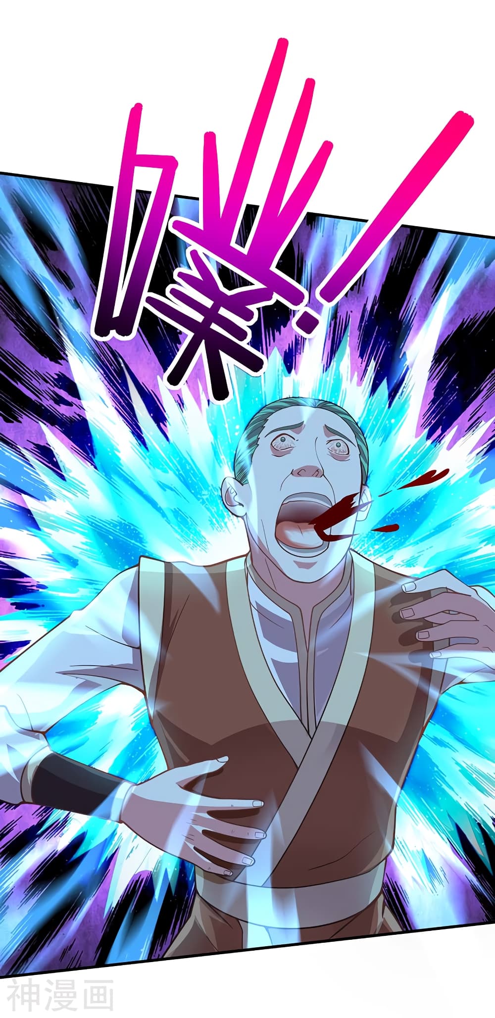 Return of Divine Emperor page 16