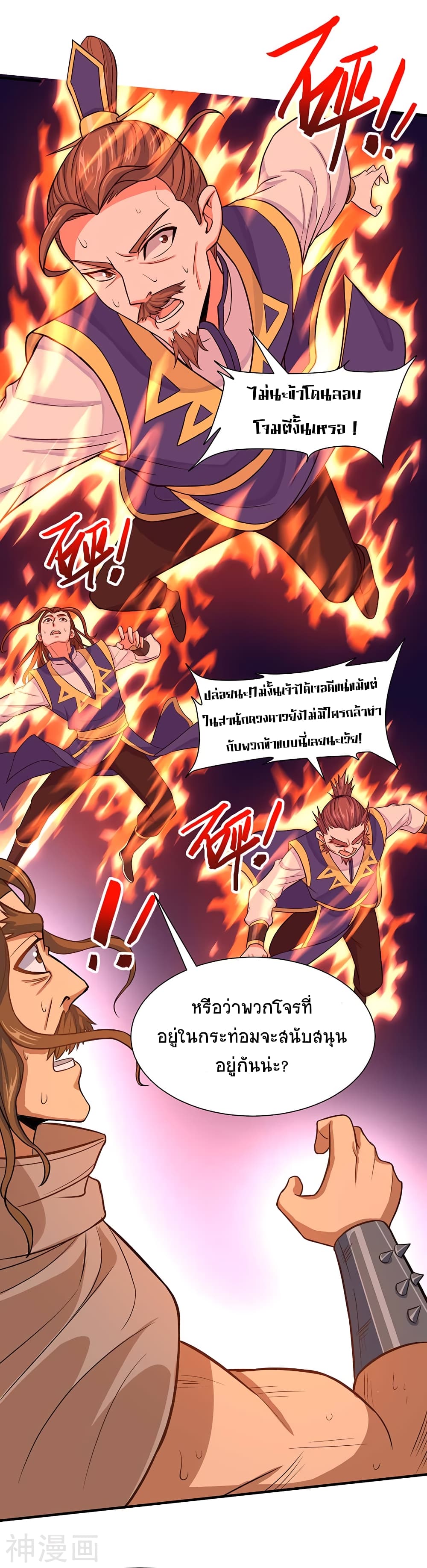 Return of Divine Emperor page 27