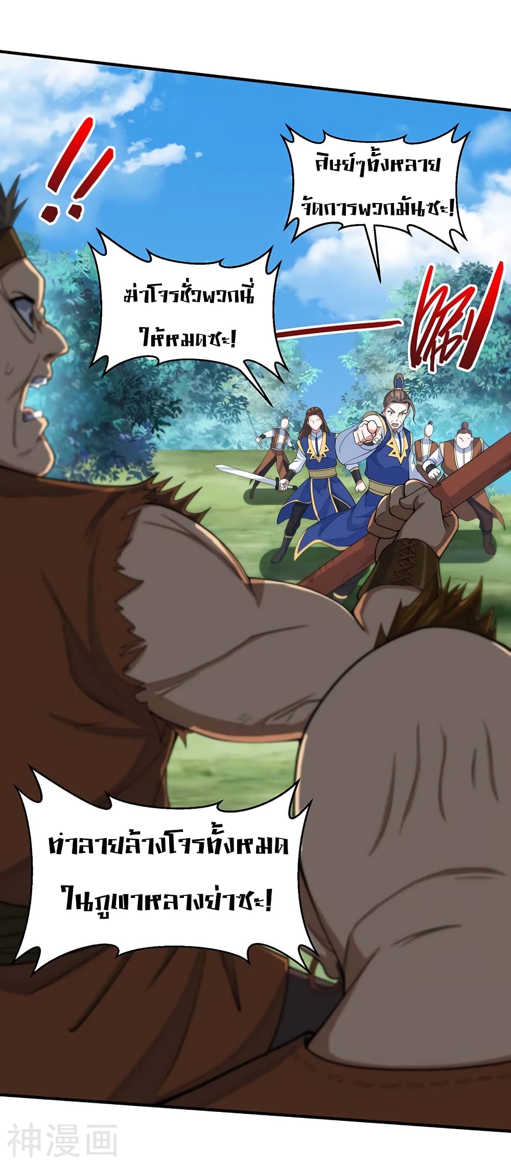 Return of Divine Emperor page 4