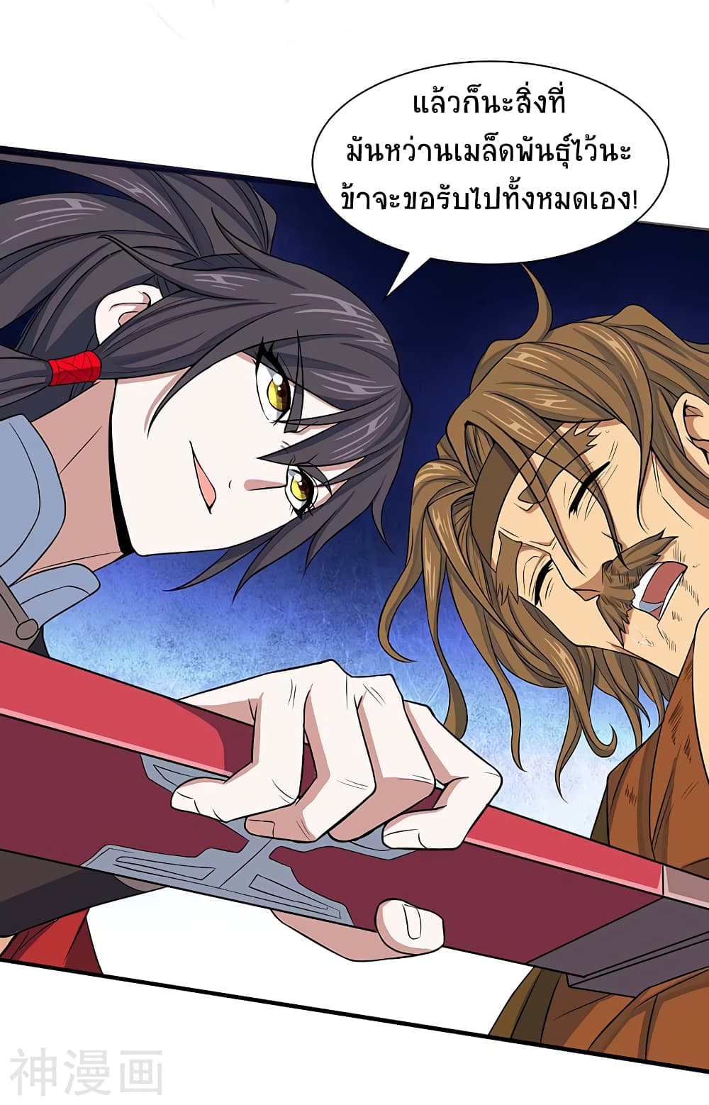 Return of Divine Emperor page 19