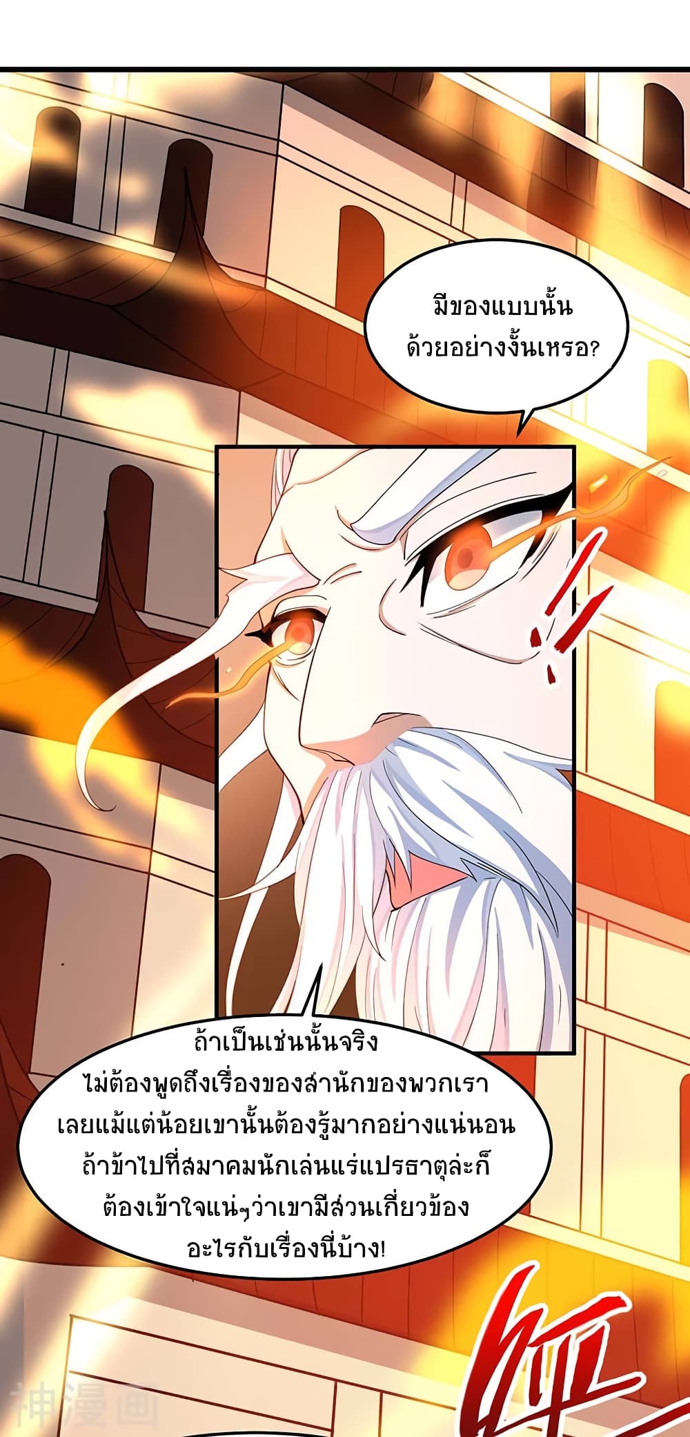 Return of Divine Emperor page 26