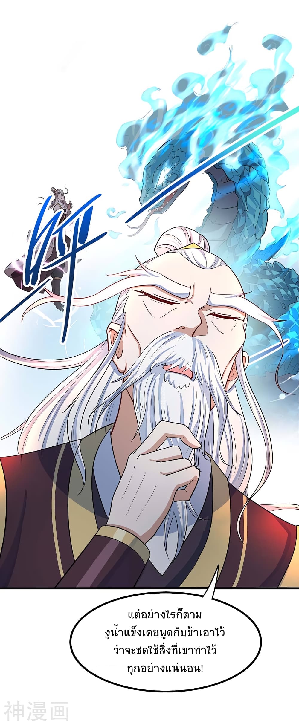 Return of Divine Emperor page 30