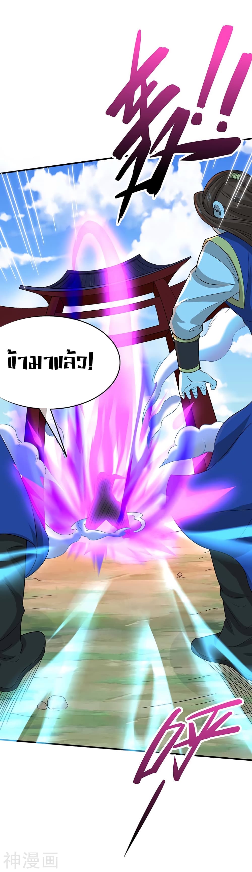 Return of Divine Emperor page 31