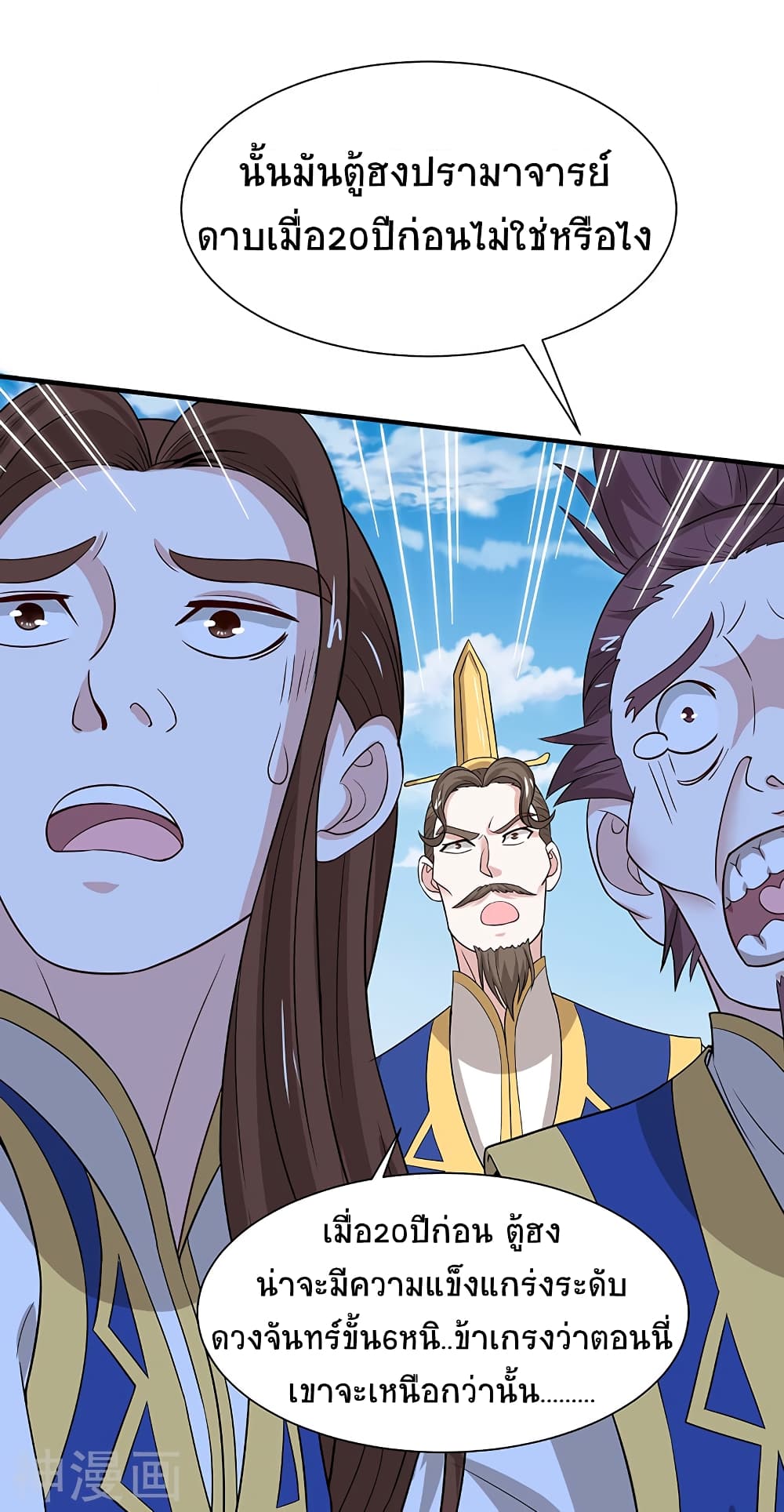 Return of Divine Emperor page 4