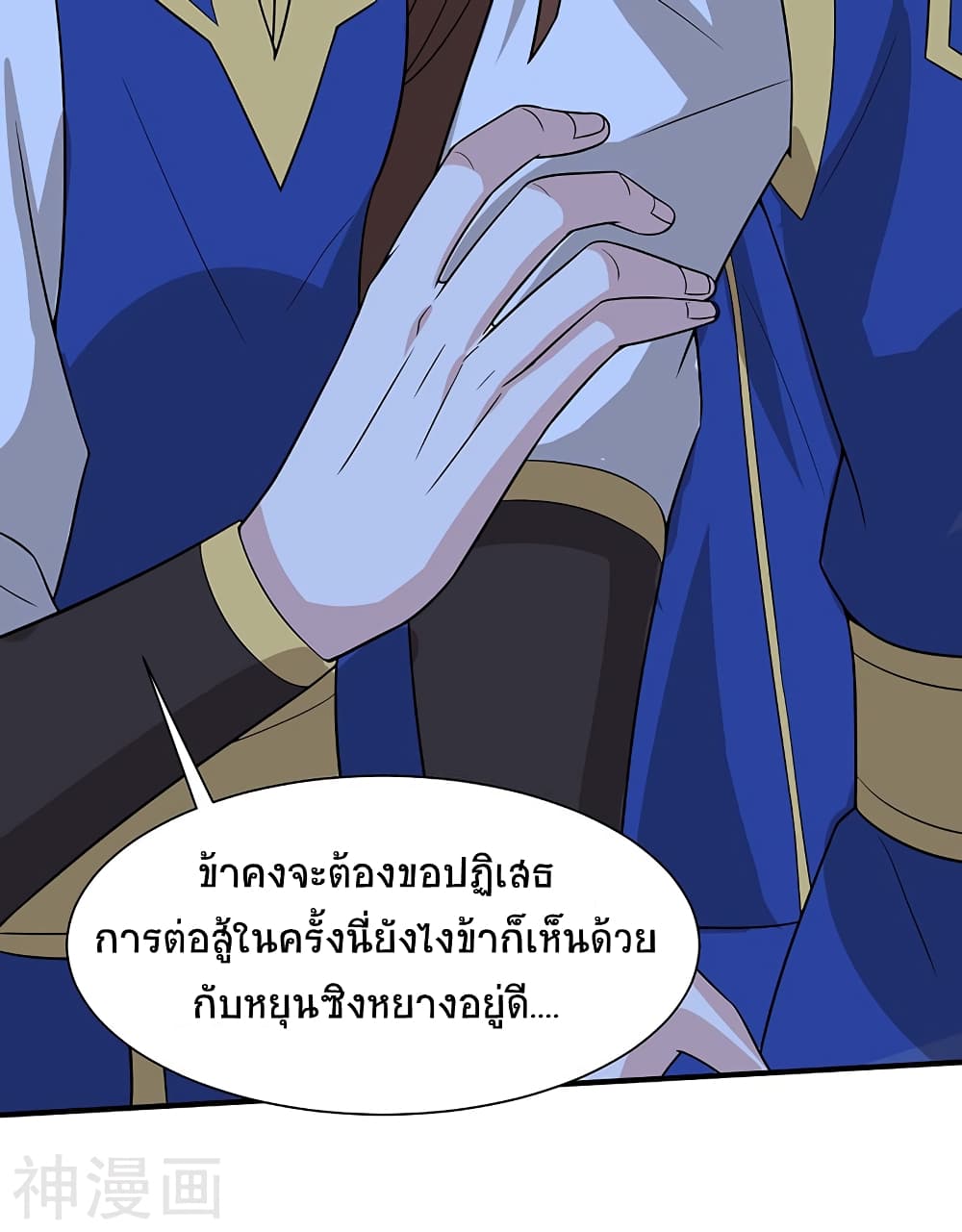 Return of Divine Emperor page 5