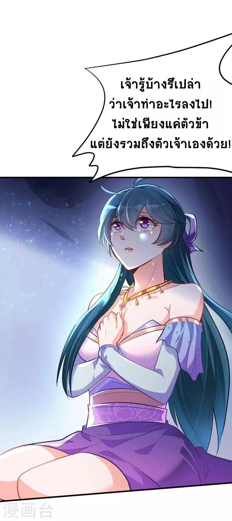 Return of Divine Emperor page 8