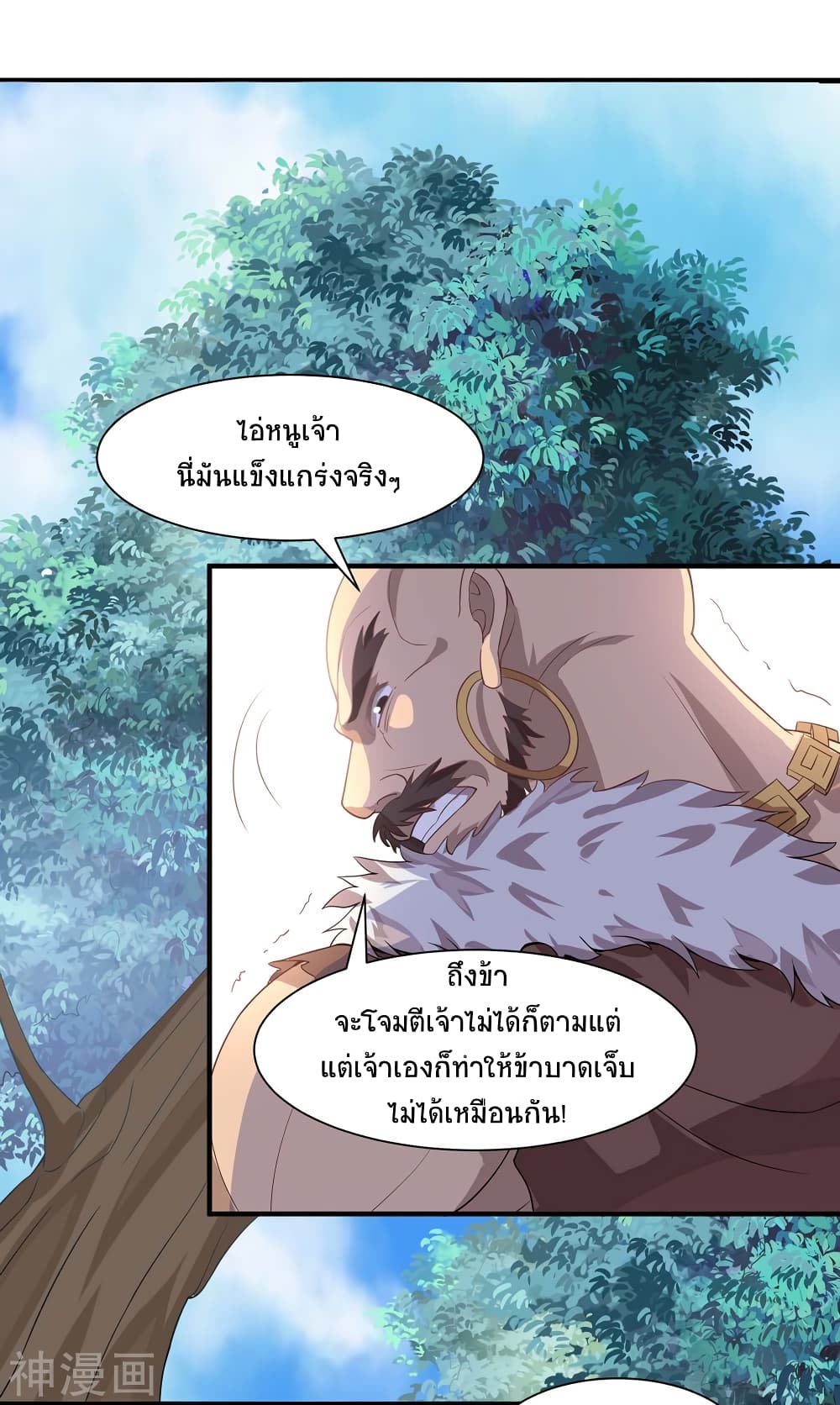 Return of Divine Emperor page 4