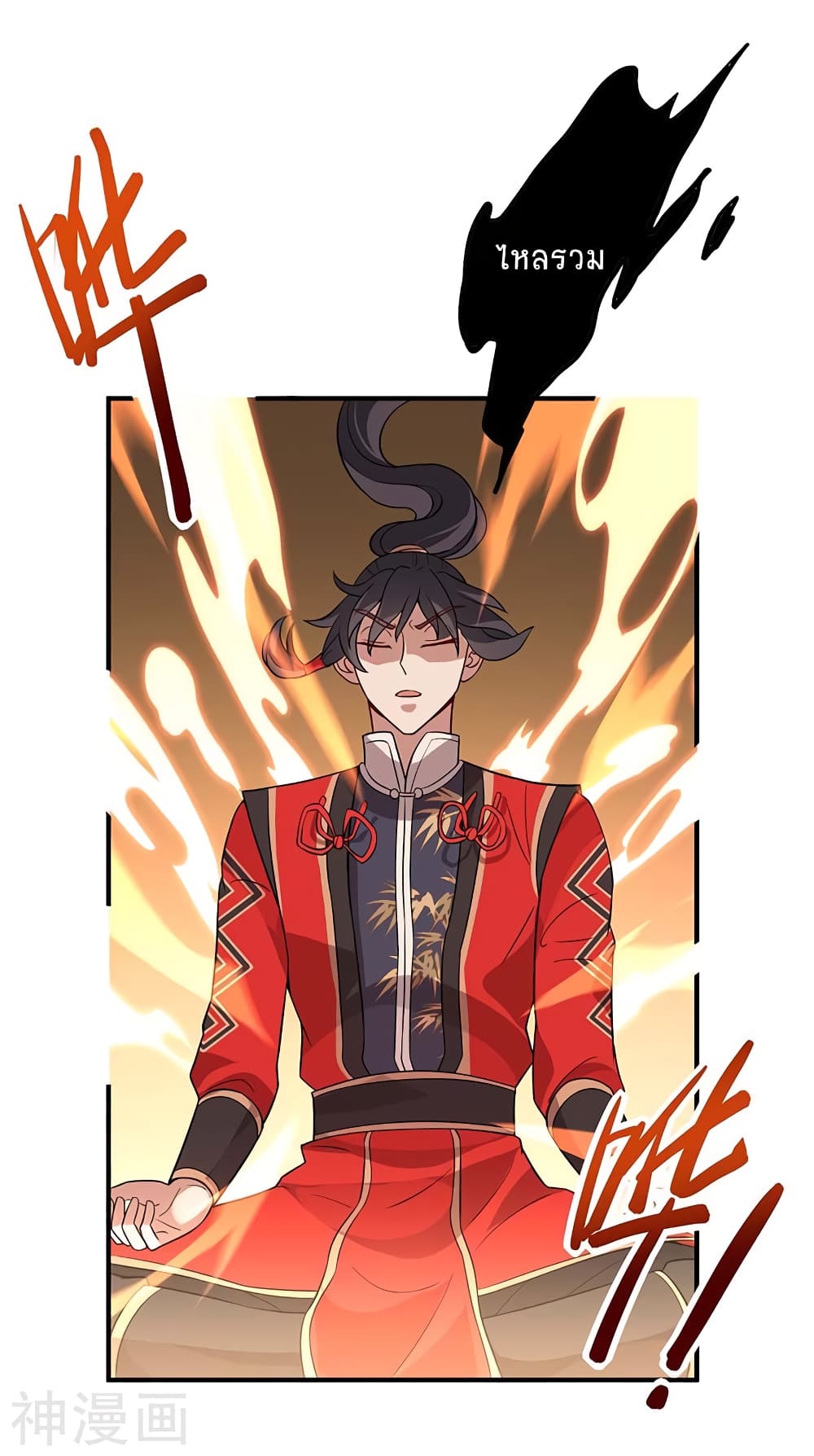 Return of Divine Emperor page 5