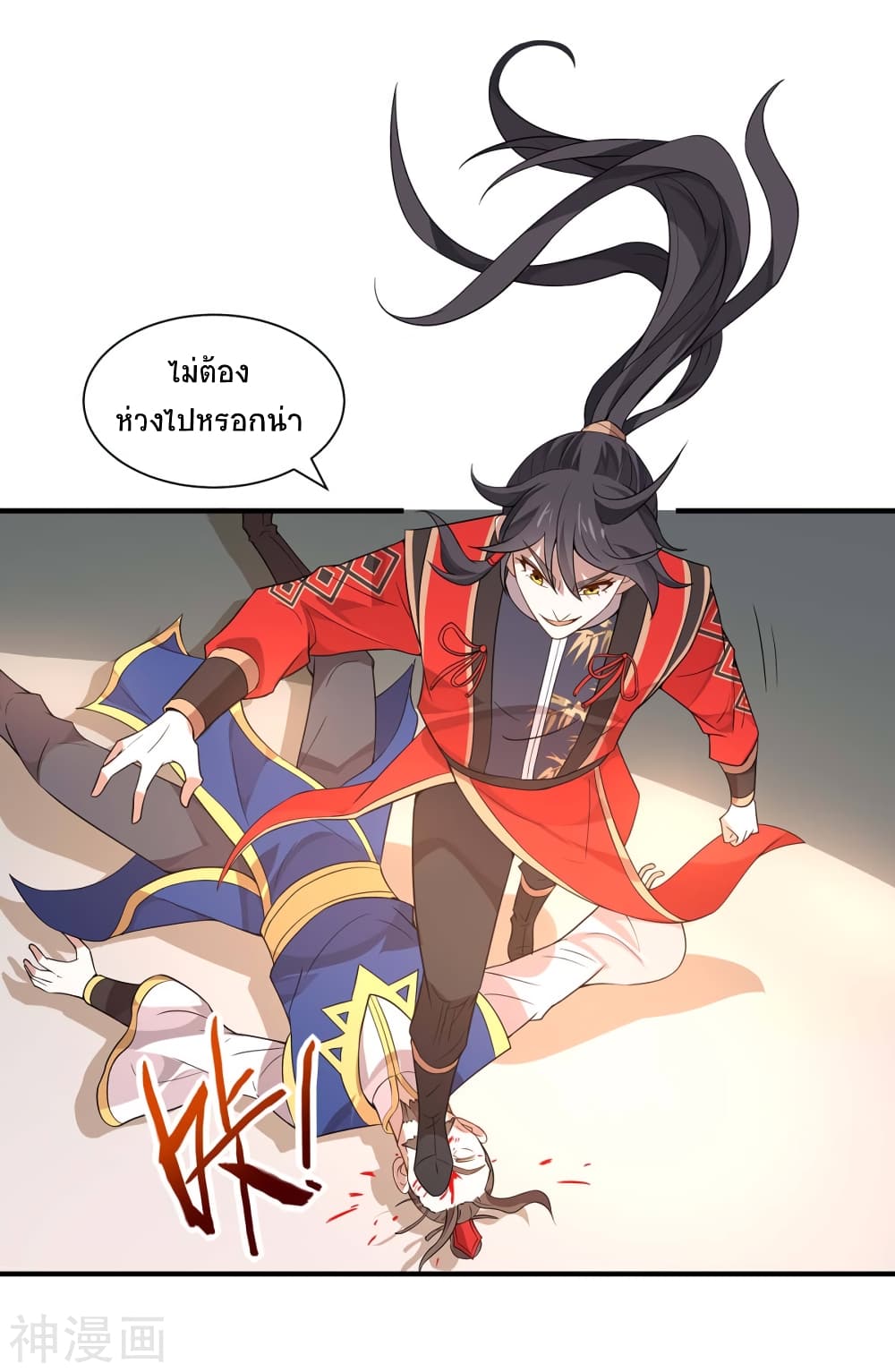 Return of Divine Emperor page 3