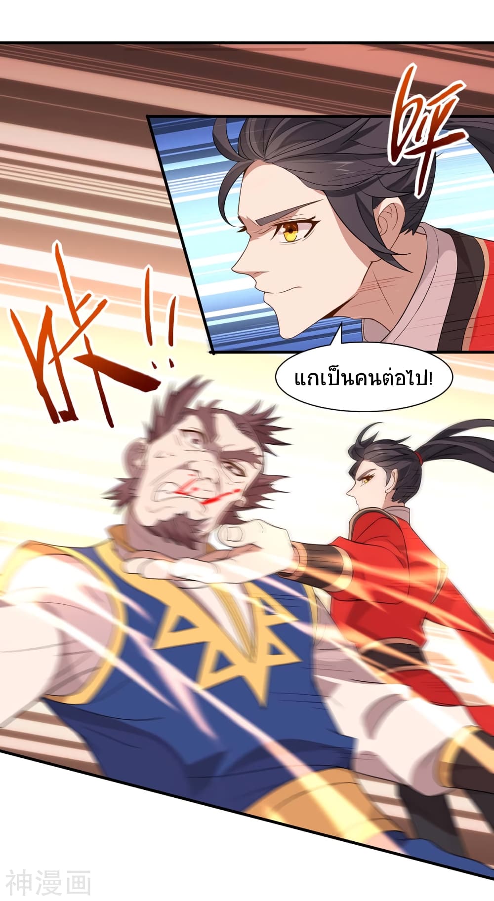 Return of Divine Emperor page 4