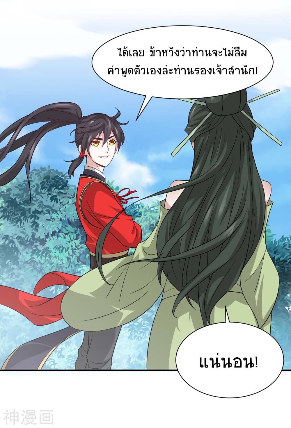 Return of Divine Emperor page 10