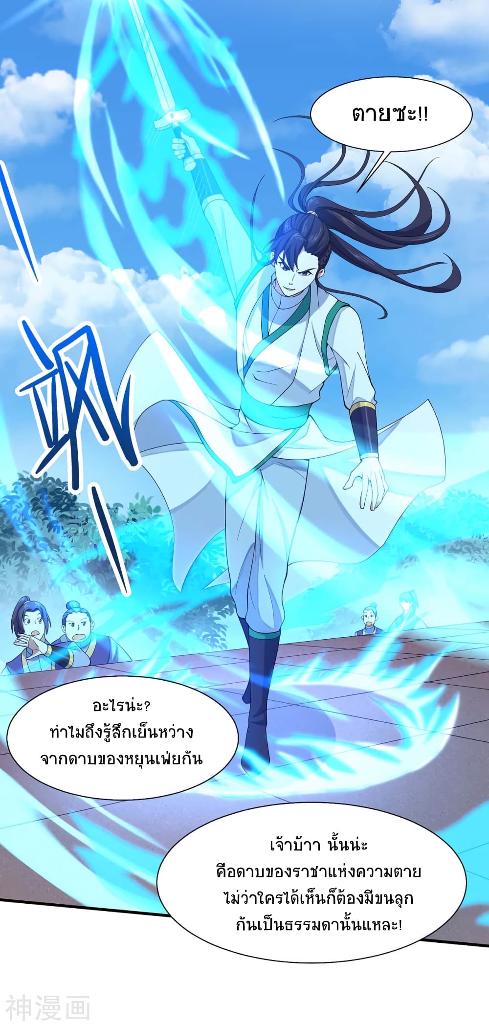 Return of Divine Emperor page 3