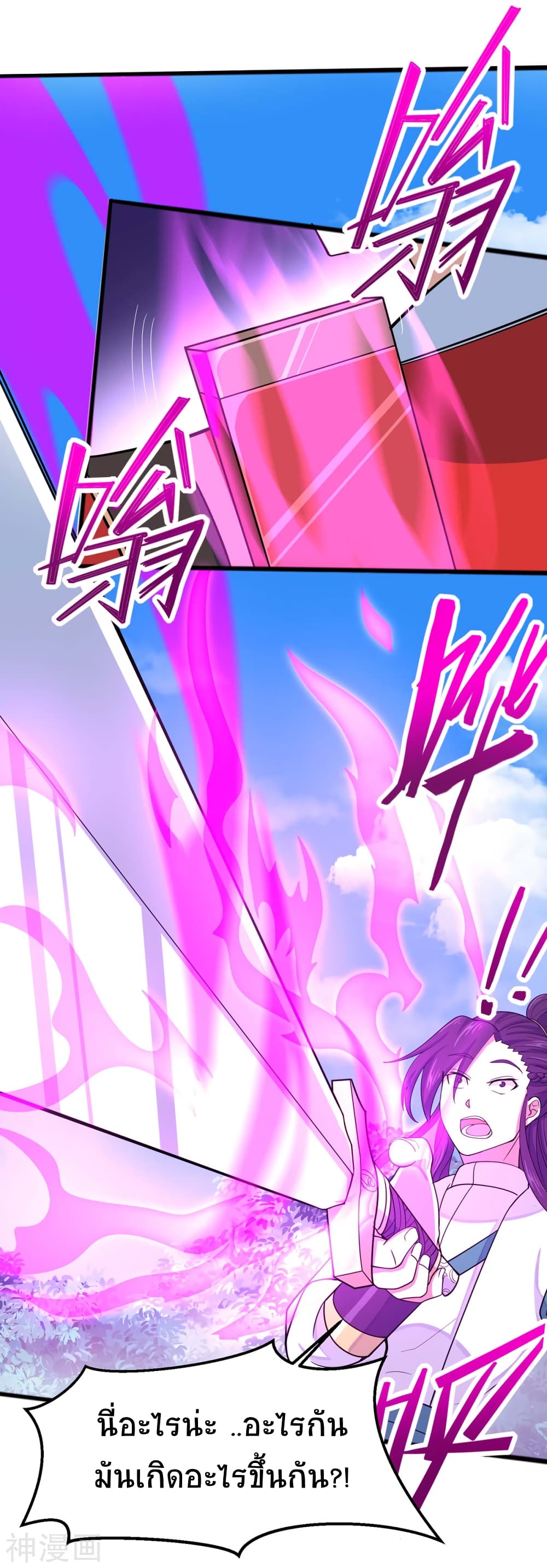 Return of Divine Emperor page 10