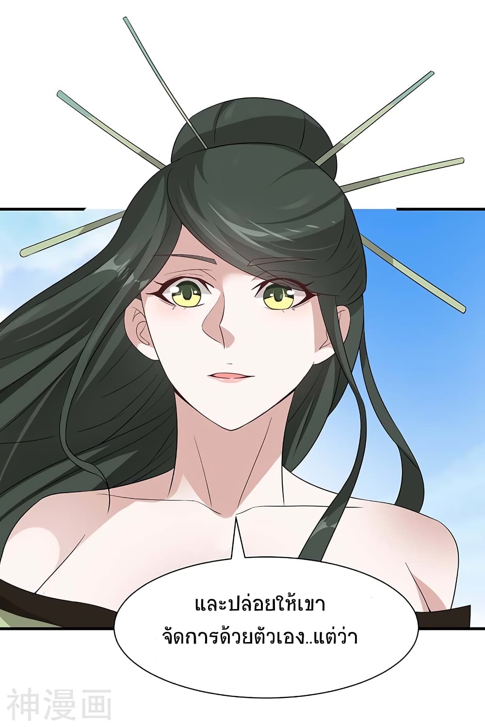 Return of Divine Emperor page 6