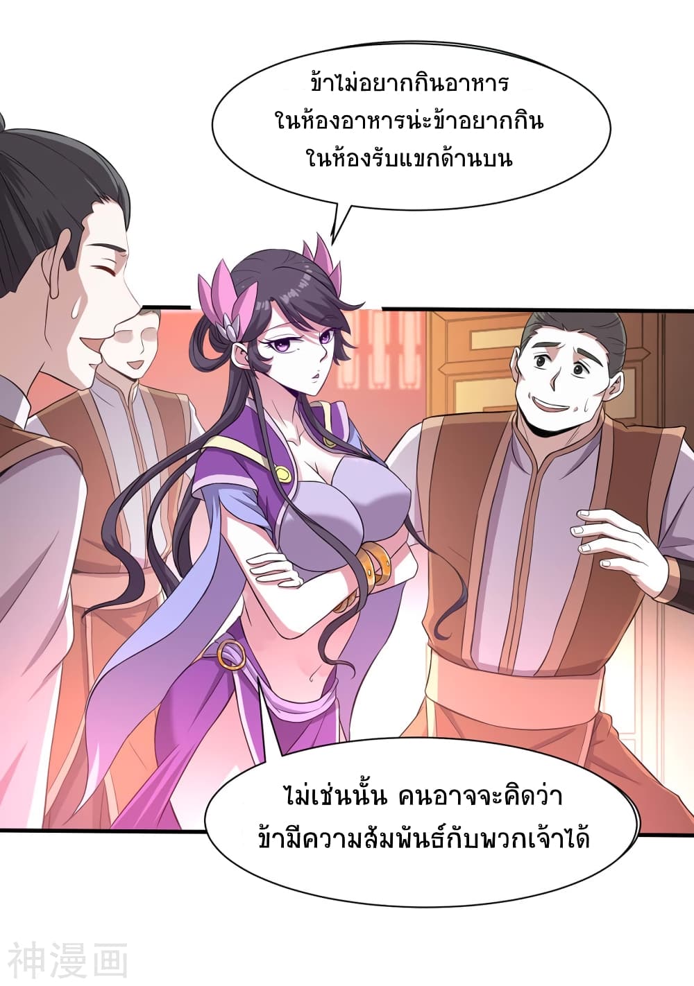 Return of Divine Emperor page 3