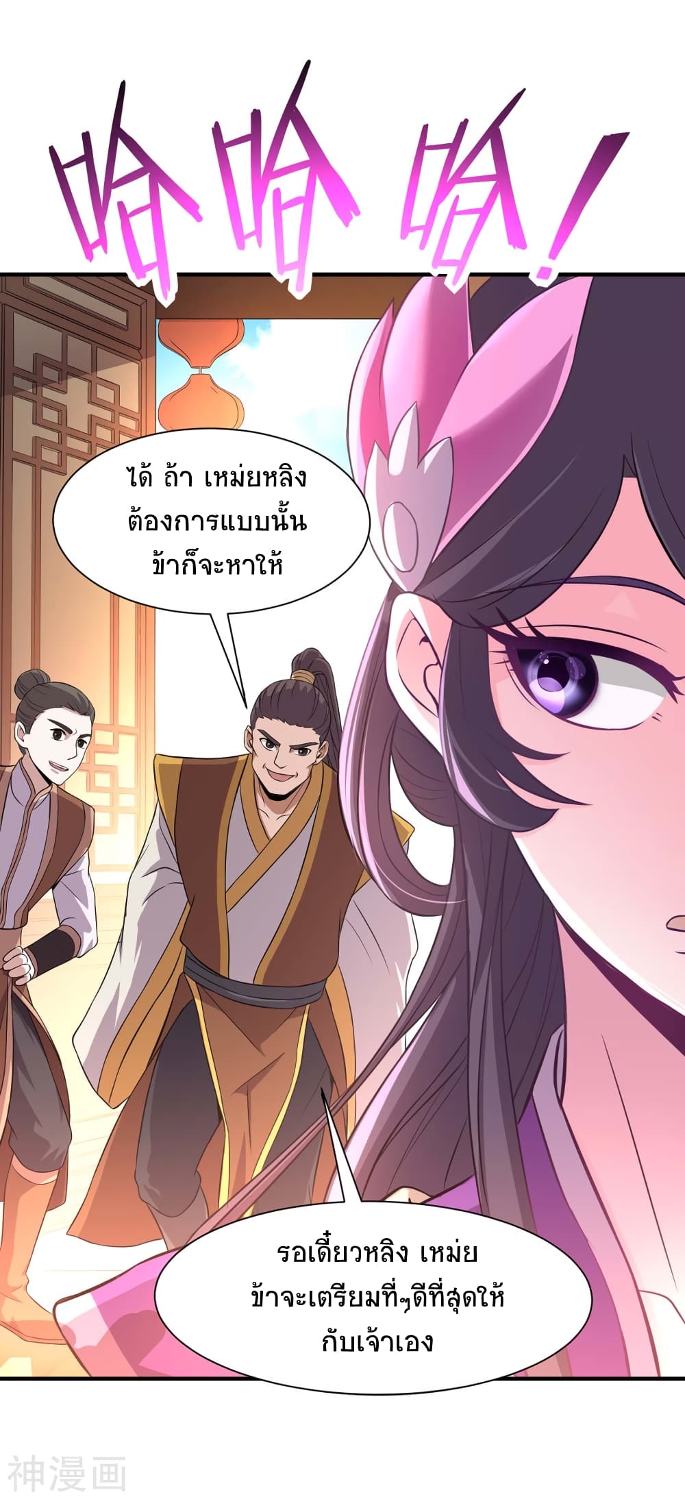 Return of Divine Emperor page 4